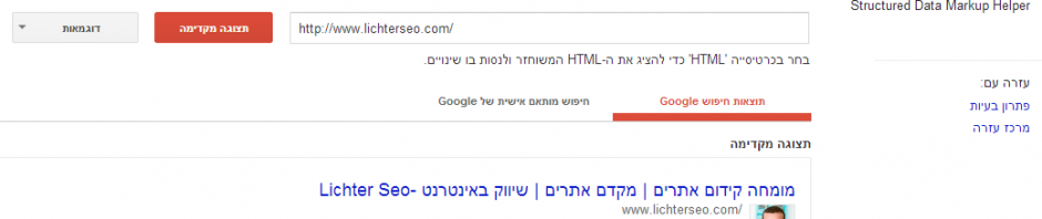 איך עושים אוטורשיפ לאתר